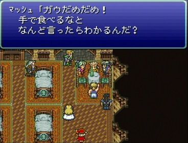 ff6-5