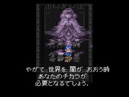 dq6-197