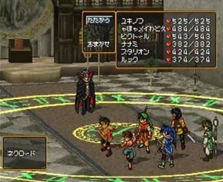 gensosuikoden2-3
