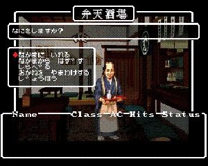 wizardrygaiden4-2