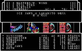 wizardry4-5