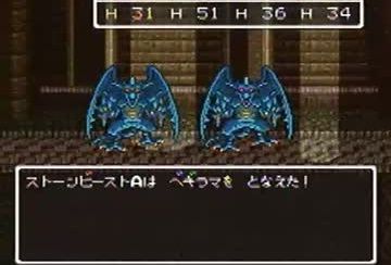 dq6-121