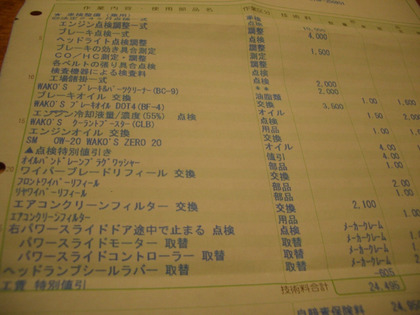 IMGP5771.JPG