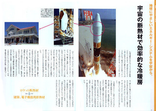 jaxa