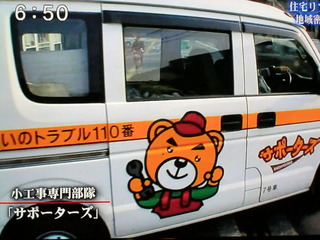 情熱企業 009