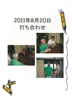 20111213134414