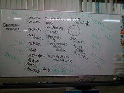 ホワイトボード2