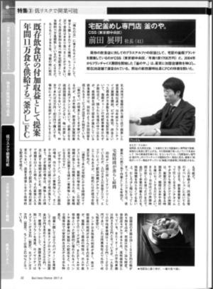 ビジネスチャンス2(1)