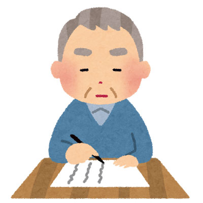 free-illustration-isyo-ojiisan-irasutoya