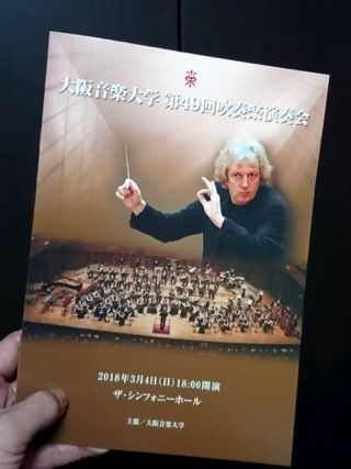 コンサート