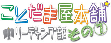 ことだまや