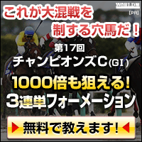 ワールド:チャンピオンズC200-200