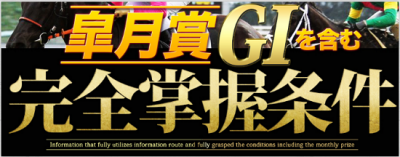 site_皐月賞_convert_20170414101842