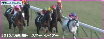 東京新聞杯 スマートレイアー