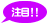 text015_10