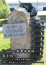 El Goloso_hyoushi_0727