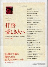 itosikihito