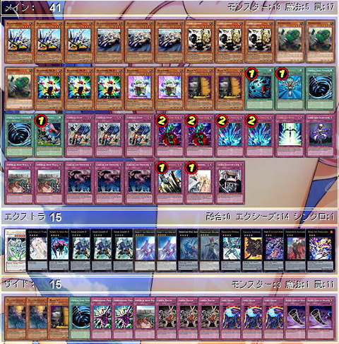 遊戯王 vsk9 大会レシピ参考 デッキ サイド、エクストラ付き