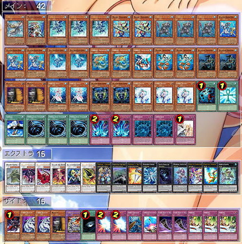 遊戯王】水精鱗 デッキレシピ 2013年3月制限対応 : BURNED竹藪 遊戯王