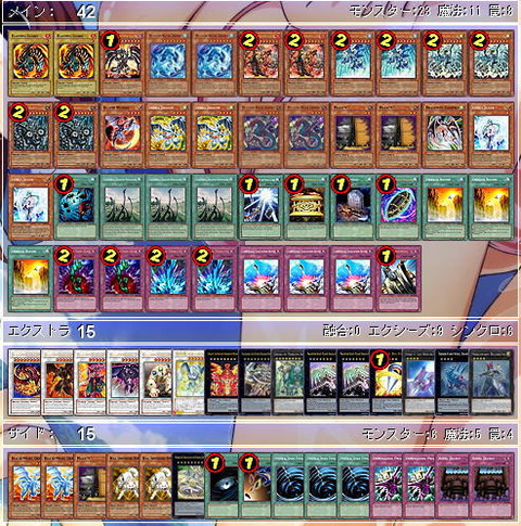 征竜 デッキ デッキ紹介 征竜｜ら・ぴすら