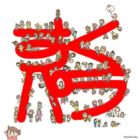 sukupara