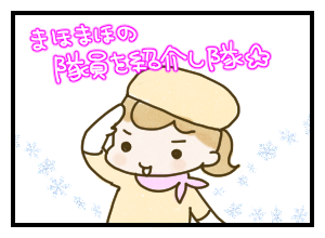 まほ