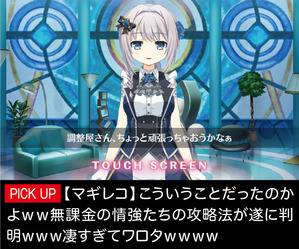 gacha02