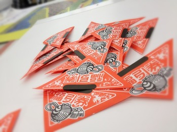 kuji