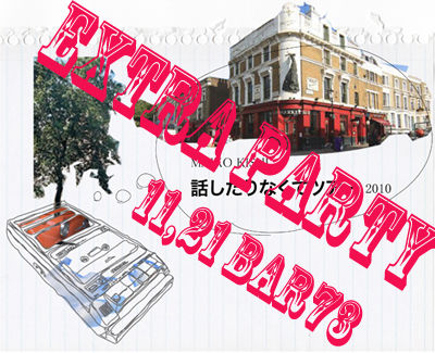 �ä�����ʤ��ƥĥ������Хʡ�EXTRA