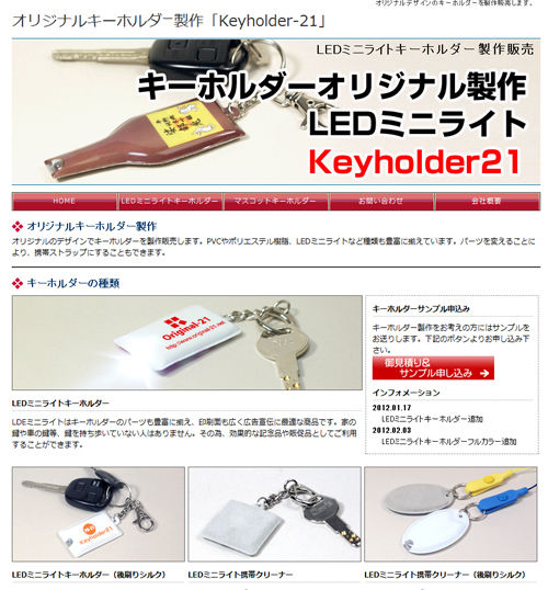 keyholder