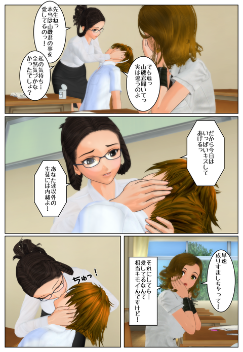 補習授業_009