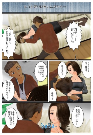 sinkon_kawa3_026