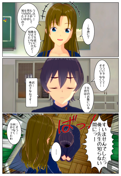 人妻先生とセックス三昧_036