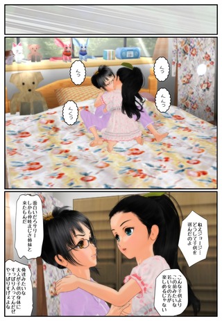 sinkon_kawa3_031