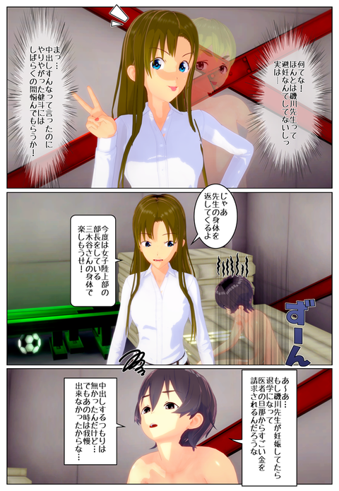 人妻先生とセックス三昧_033