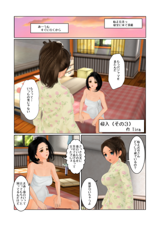 sinnyu3_001