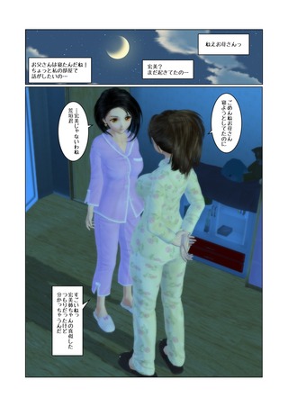 sinnyu4_012