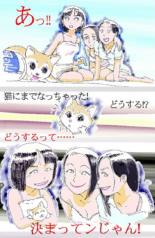 ◎◎◎さん憑依マンガ3