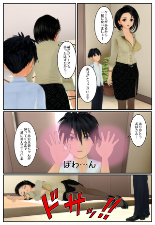 sinnyuu_002