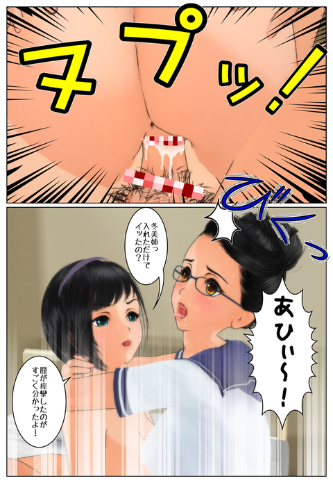 彼氏に皮を着せてフェラ_004