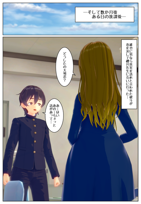 人妻先生とセックス三昧_034