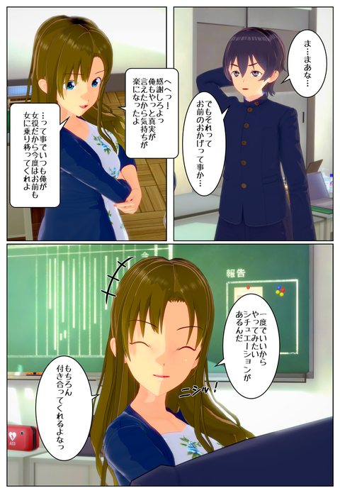 人妻先生とセックス三昧_043
