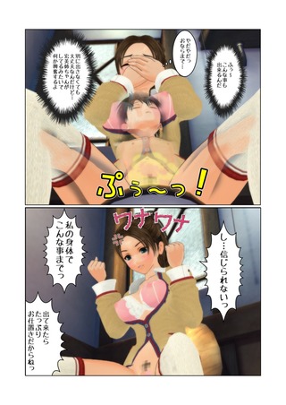 sinnyu5_025