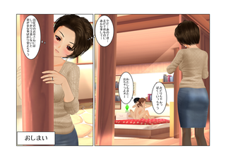 masetakodomo_004