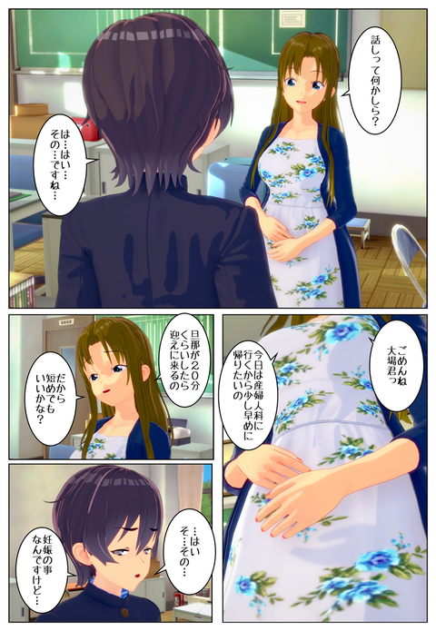 人妻先生とセックス三昧_035