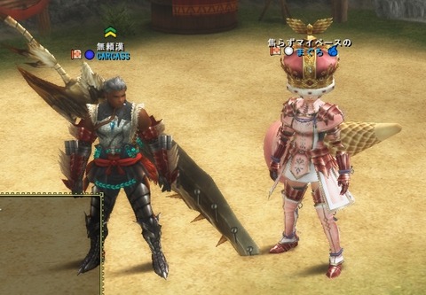 CARCASSさん