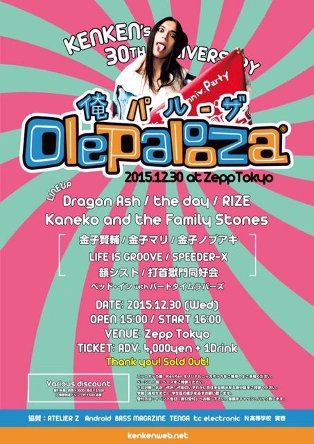 KenKen's 30th Anniv. Party “OLE PALOOZA” : JUST MAKE IT!