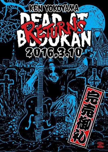 KenYokoyama 武道館　フーディー KenYokoyama 武道館 フーディー
