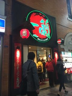 どーーーーん!