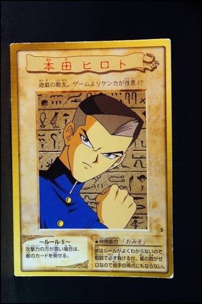 遊戯王 本田ヒロトとかいう遊戯王で唯一いた意味がわからない逸材 マハー ヴァイロ速報